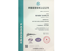 ISO9001-2008被納入質量管理體系認證企業