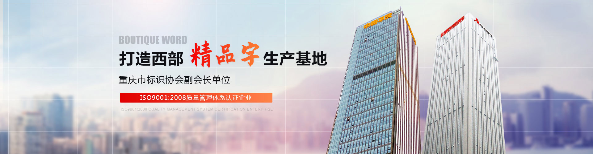 重慶迷你發光字