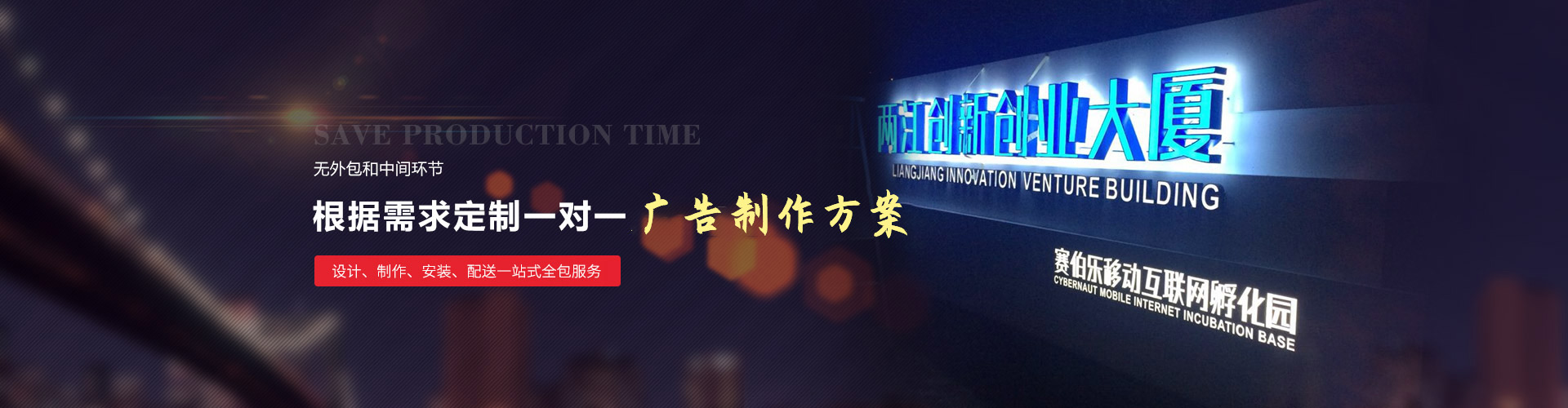 迷你發光字