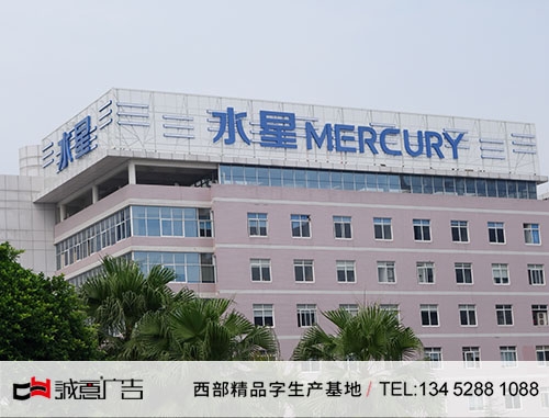 重慶樓頂LED發光字