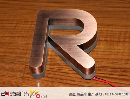 電鍍紅古銅水晶底背發光字