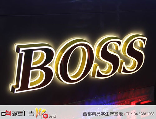 boss迷你發光字