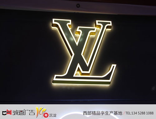 LV迷你發光字