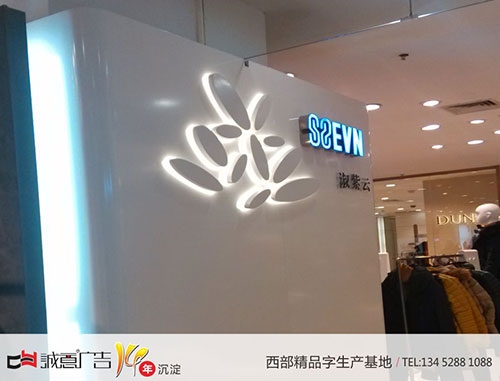不銹鋼烤漆背發光字