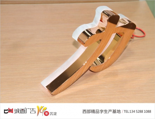 電鍍玫瑰金亞克力背發光字