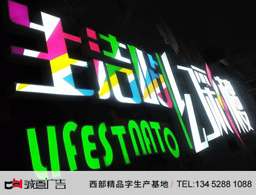 商業街平面發光字，不銹鋼包邊UV高精度彩噴畫面-花紋發光字