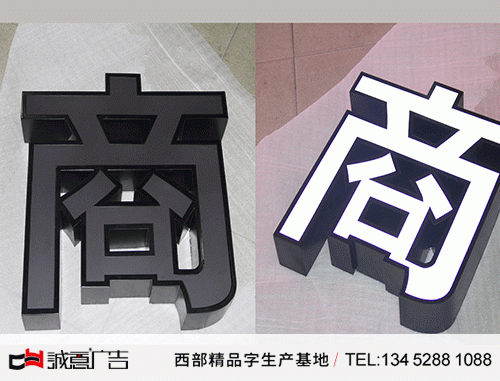 工商銀行黑發白樓頂平面發光字白天效果