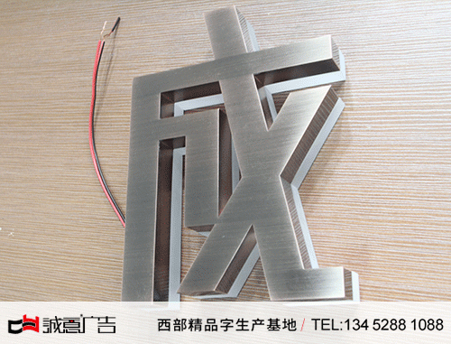 電鍍青古銅水晶底背發光字