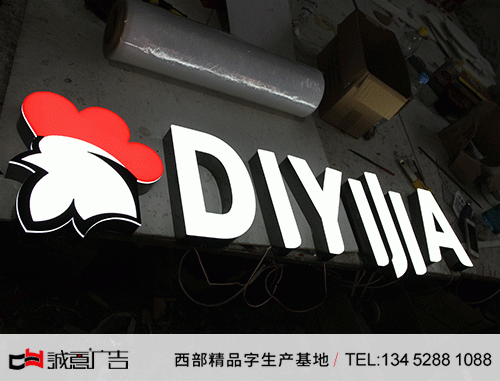 精品不銹鋼黑鈦無邊發光字