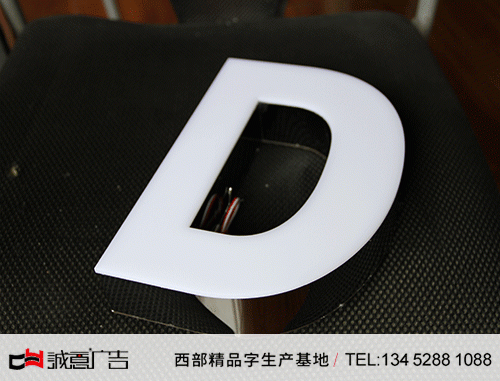 精品不銹鋼黑鈦無邊發光字