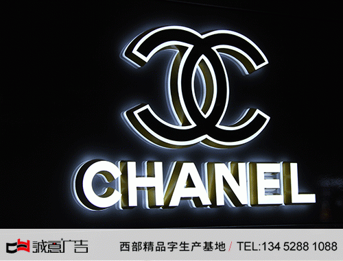 香奈爾品牌墻迷你發光字