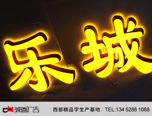娛樂城連鎖迷你發光字