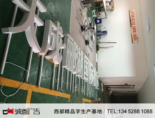 地產不銹鋼烤漆雙面落地樹脂字LED發光字鋼架制作安裝