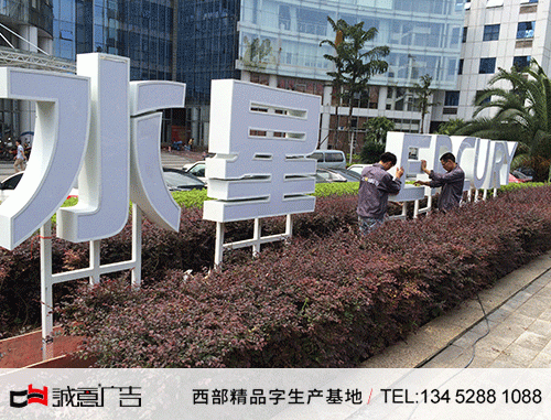 星系列地產不銹鋼烤漆雙面落地廣告牌LED發光字鋼架制作安裝1
