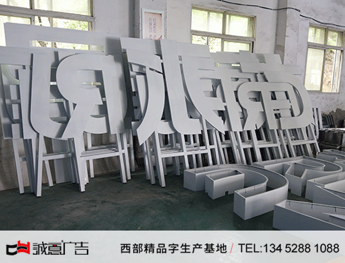 星系列地產不銹鋼烤漆雙面落地廣告牌LED發光字鋼架制作安裝3