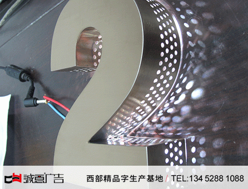 不銹鋼側面網眼發光字電鍍鈦金，玫瑰金，紅古銅，青古銅