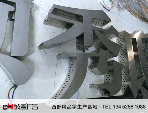 酒店形象墻門頭，不銹鋼側面沖孔發光字1
