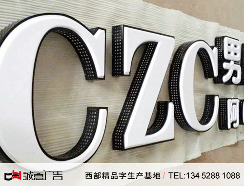 品牌連鎖服裝精品店，吸塑亞克力發光燈箱字側面網眼發光制作加工2
