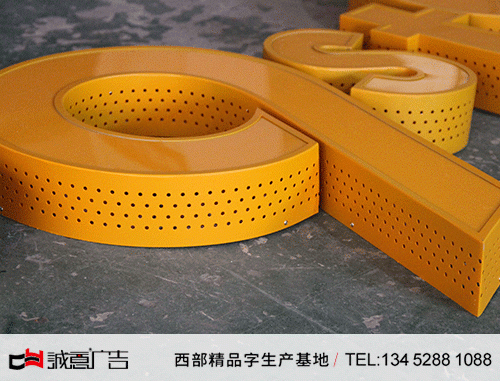 平面發光燈箱字側面網眼發光制作加工1