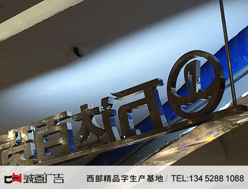 萬達樹脂字
