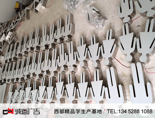 洗手間廁所樹脂發光字