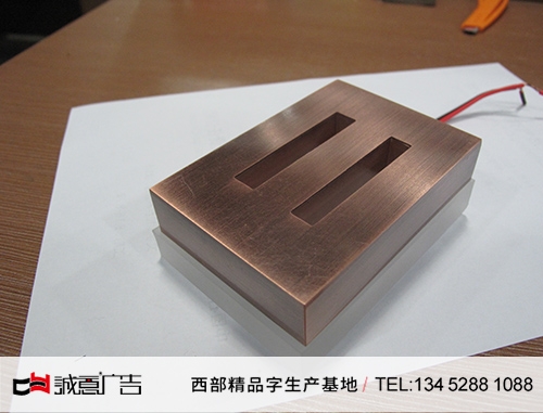 電鍍紅古銅水晶底背發光字