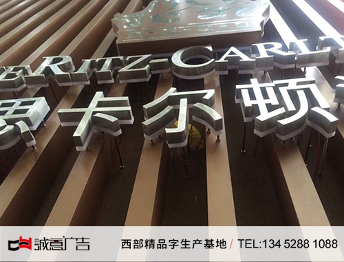 不銹鋼烤漆水晶底背發光字