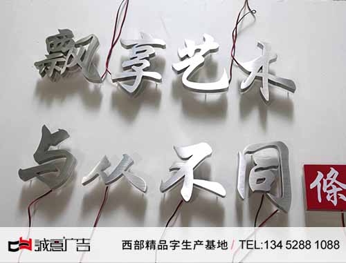 不銹鋼烤漆水晶底背發光字