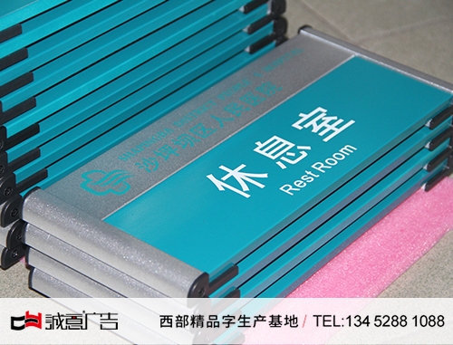 沙區醫院標牌設計制作安裝
