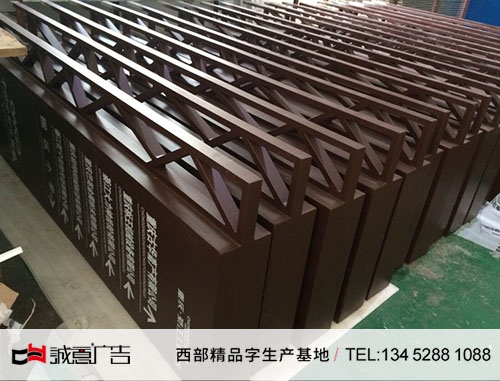 綦江工業園區導視牌