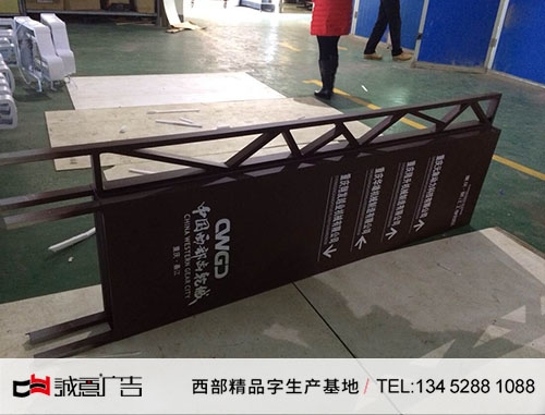綦江工業園區導視牌
