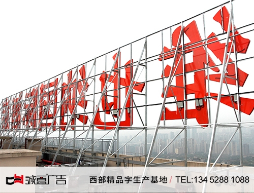 維也納樓頂發光字