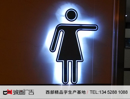 重慶背發光字