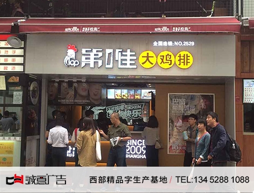 燈箱發光字
