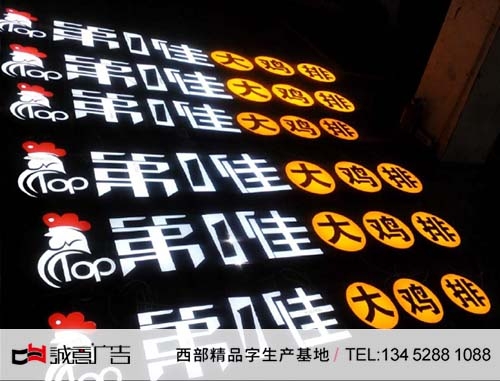 亞克力發光字