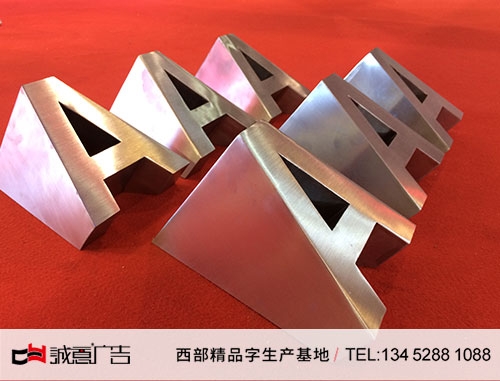 精品斜面發光字