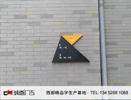 創客異型到導視牌
