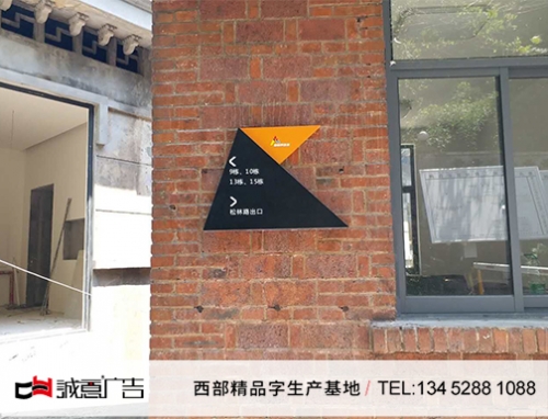 創客不銹鋼三角型導視牌