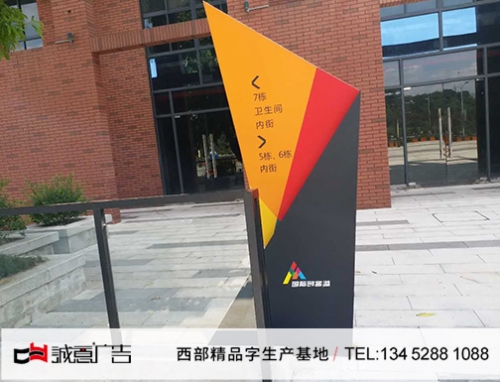 創客不銹鋼彩色導視牌