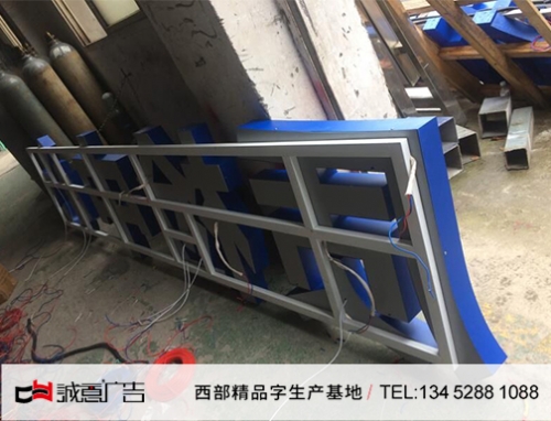 平面發光字國家升降機質檢中心