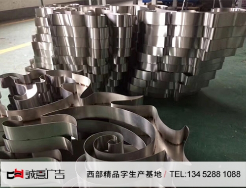 不銹鋼樹脂發光字