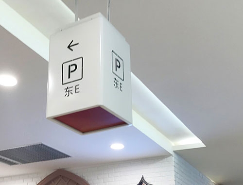 衛生間標識標牌