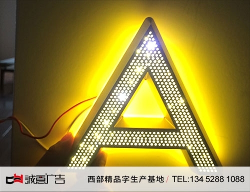 重慶發光字制作廠家