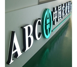 重慶發光字批發