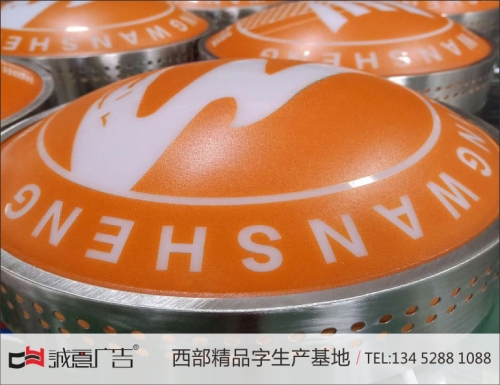 精品吸塑燈箱側面網眼發光字