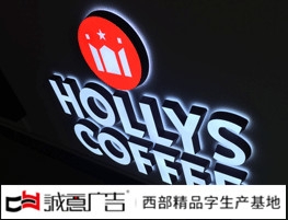 咖啡館高端水晶底背發光迷你字