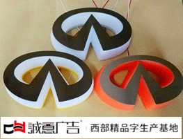 精品迷你發光字樣品
