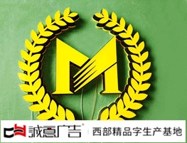 精品logo迷你發光字