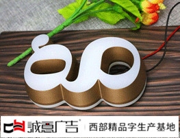 金屬邊精品迷你發光字