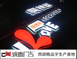 奧辣屋餐館迷你發光字